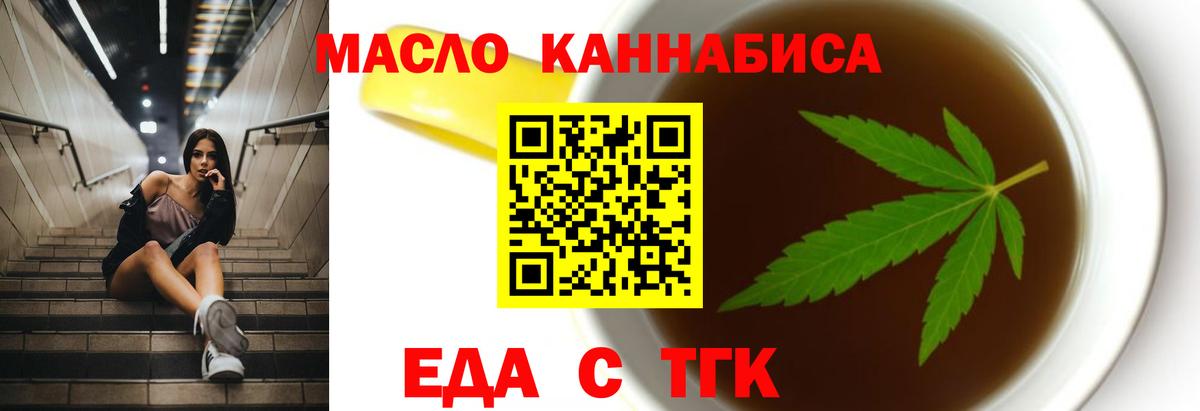 Фролово  Cannafood марихуана  Вход с VPN 