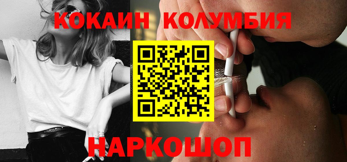 КОКАИН 97% Фролово