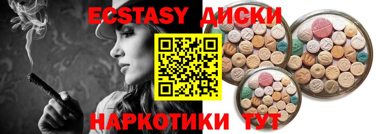 ЭКСТАЗИ круглые Фролово