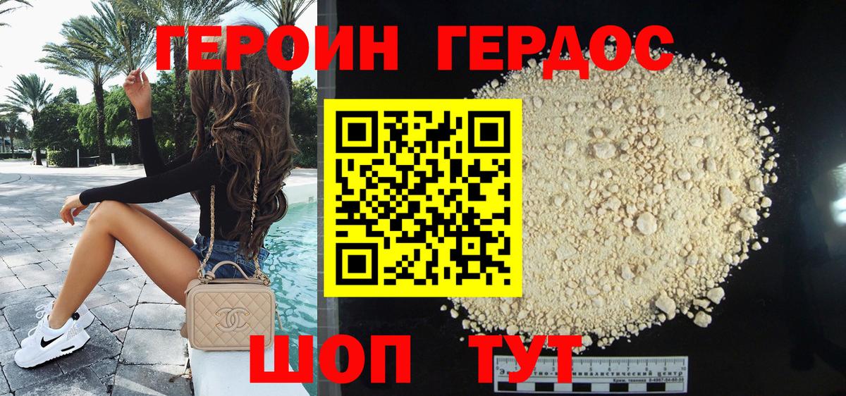 Фролово  ГЕРОИН VHQ  Вход с VPN 