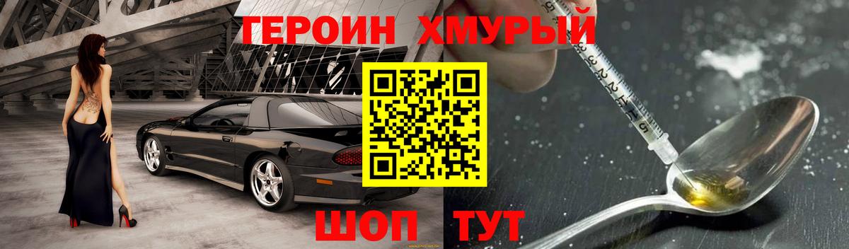 Героин афганец Фролово