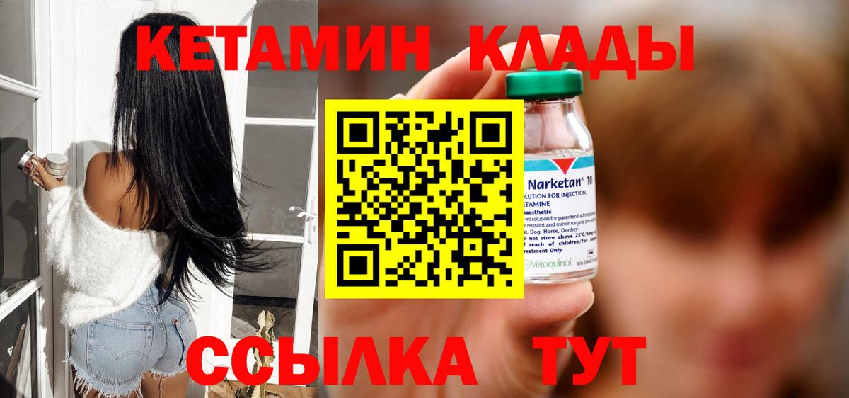 Фролово  Кетамин VHQ  Вход с VPN  ОМГ ОМГ как зайти  КЕТАМИН ketamine 