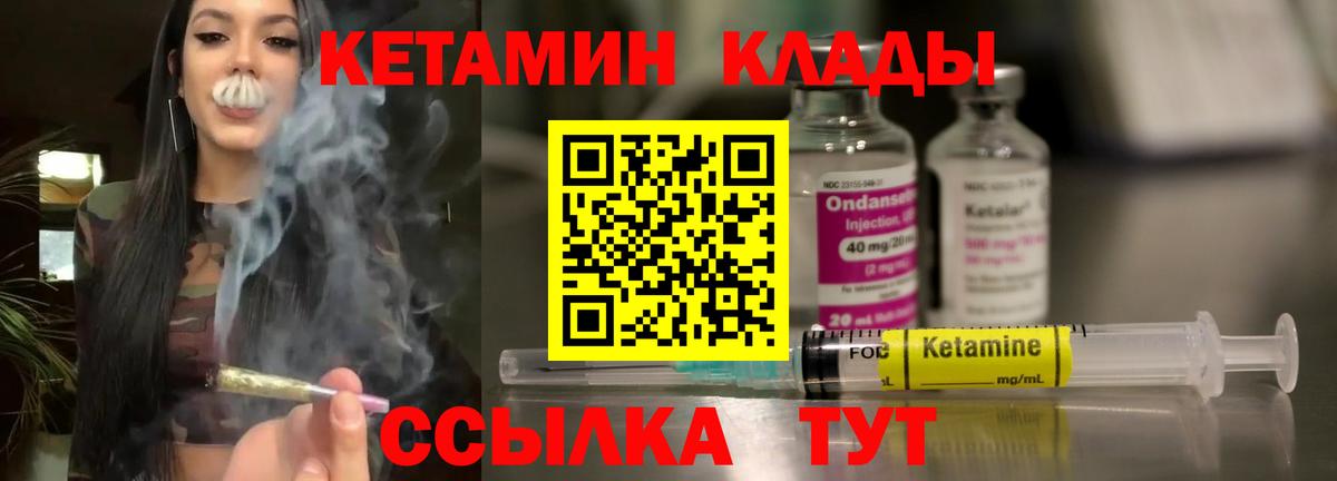КЕТАМИН VHQ Фролово