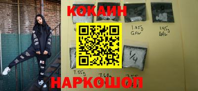 кокаин VHQ Обь