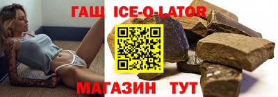 гашик Обнинск