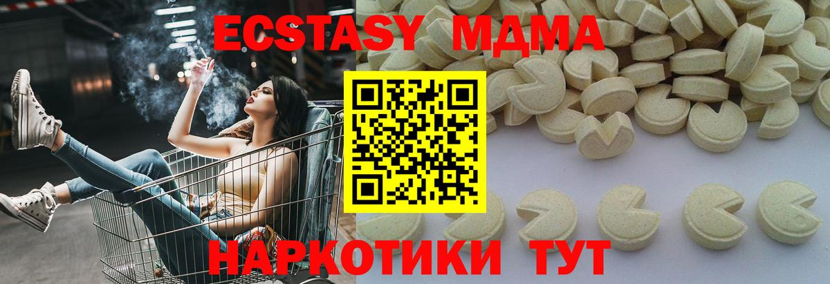 Фролово  МДМА Molly  Вход с VPN 