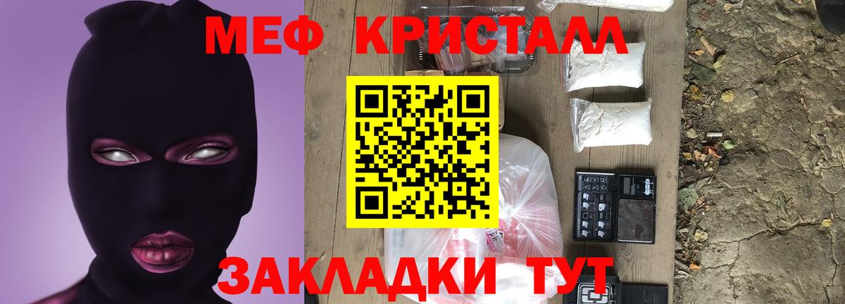 Фролово  Меф  МЯУ-МЯУ  Вход с VPN  МЯУ-МЯУ 4 MMC  МЯУ-МЯУ мука 