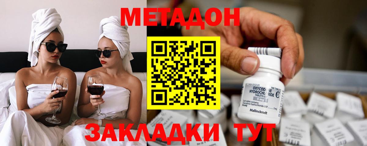 Фролово  Метадон мёд  Вход с VPN  Метадон VHQ 
