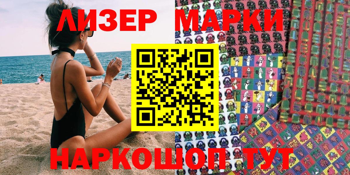 Марки NBOMe  Марки 25I-NBOMe 1,5мг  Вход с VPN  Марки 25I-NBOMe 1,5мг  Фролово 