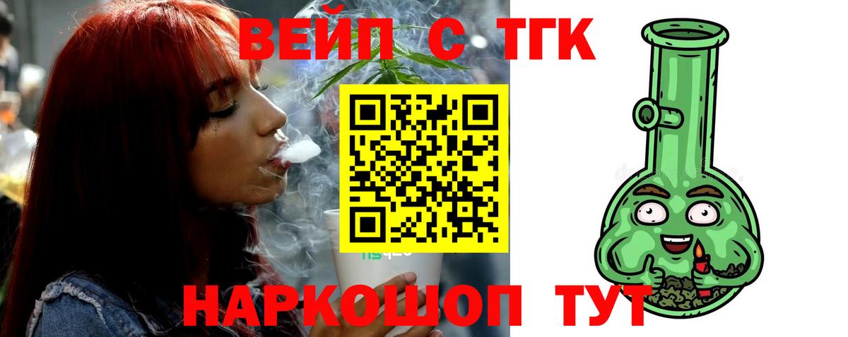Дистиллят ТГК жижа  Вход с VPN  купить закладку  Фролово 
