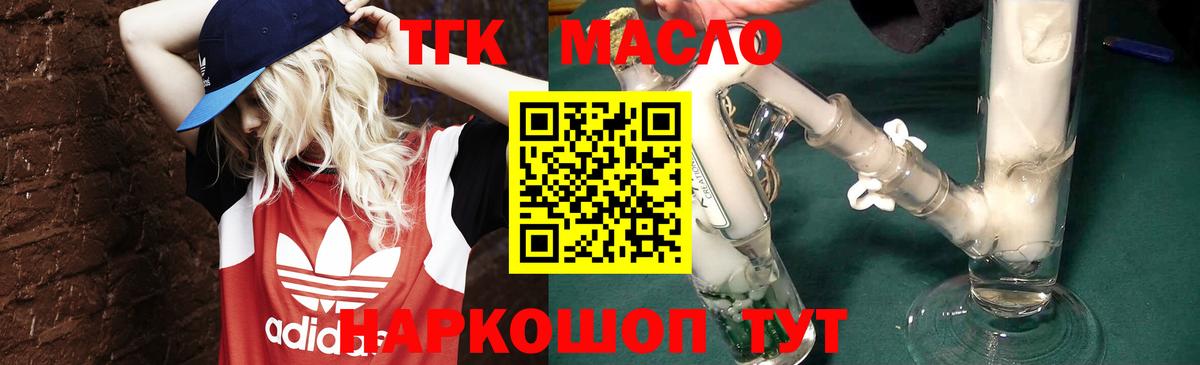 Дистиллят ТГК Wax Фролово